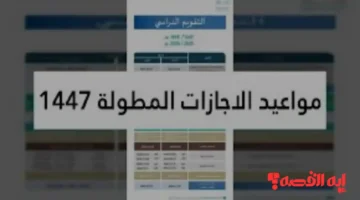 قرارا هاما.. مواعيد الإجازات المطولة للطلاب قبل اختبارات منتصف 2025